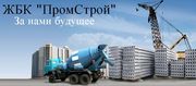 Купить бетон в Харькове,  доставка